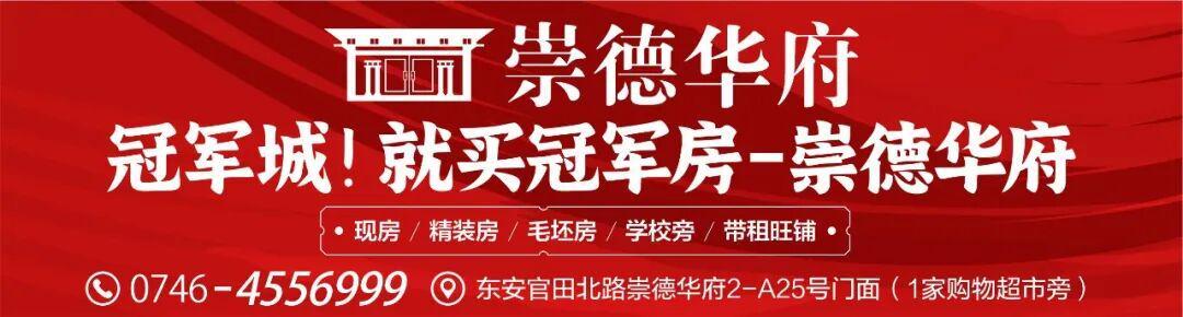 湘超冠军永州队要来东安了！高响 林昊 谷文杰都将成为东安推广“大使”