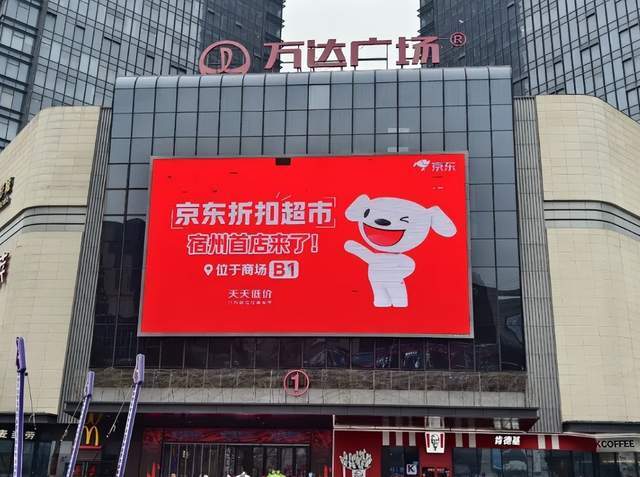 九游娱乐-刘强东联手王健林，大搞线下超市