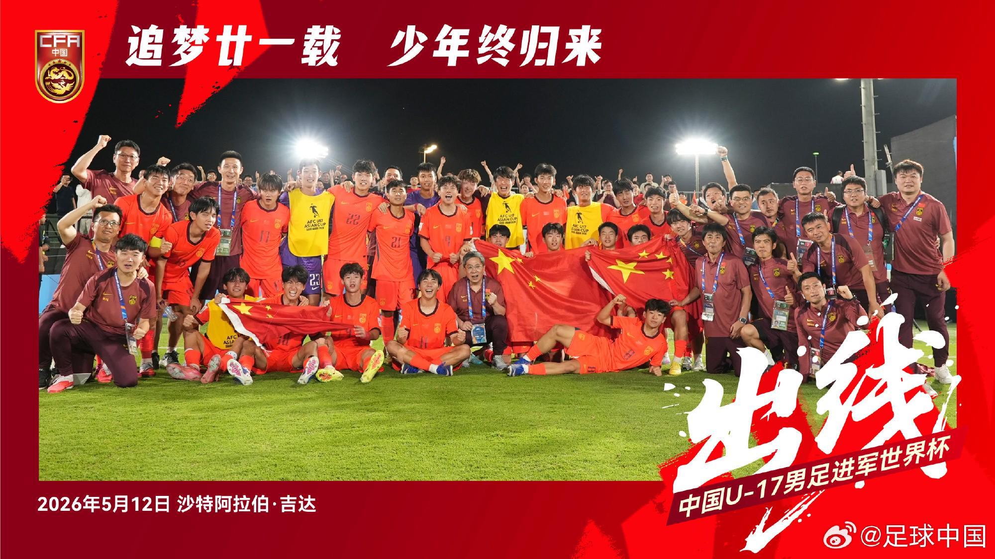 足球报：U17国少球员遭遇网络暴力，赛前部分主力因故被放弃